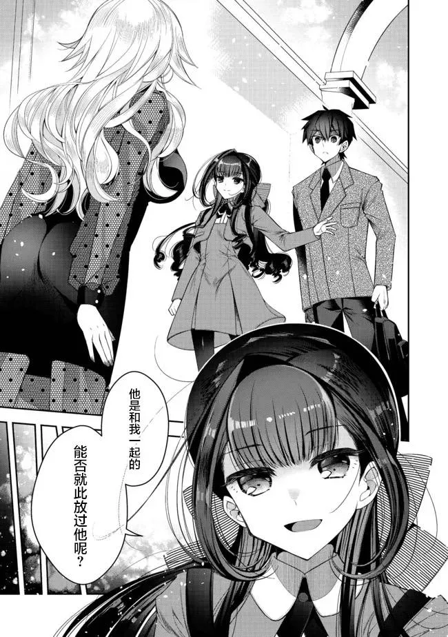 第21.1话 第7页