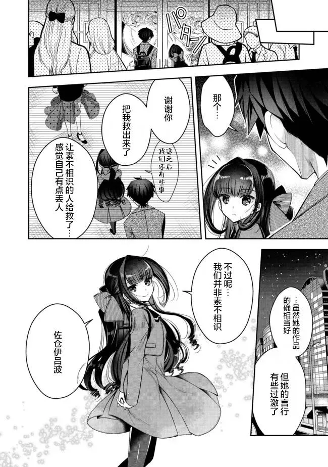 第21.1话 第8页