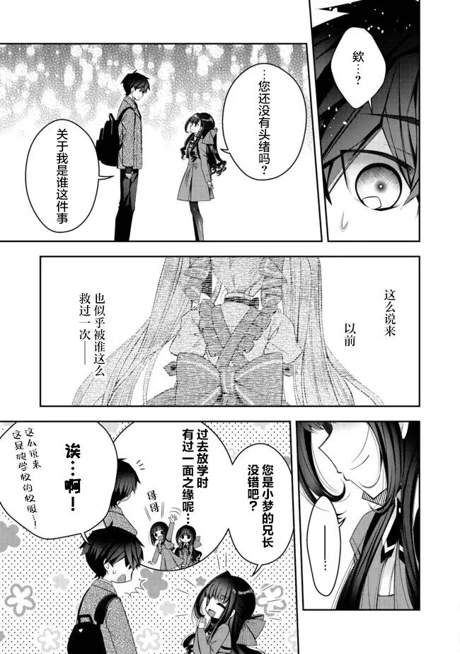 第21.1话 第9页