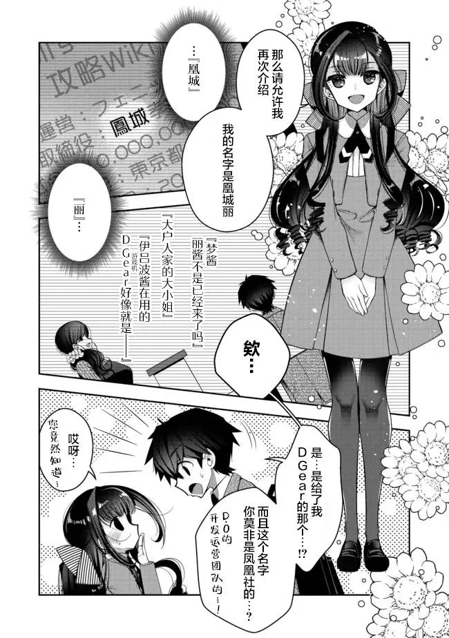 第21.1话 第10页