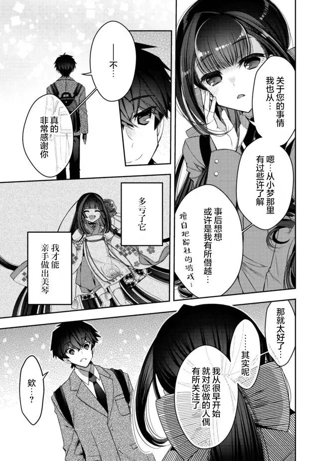 第21.1话 第11页