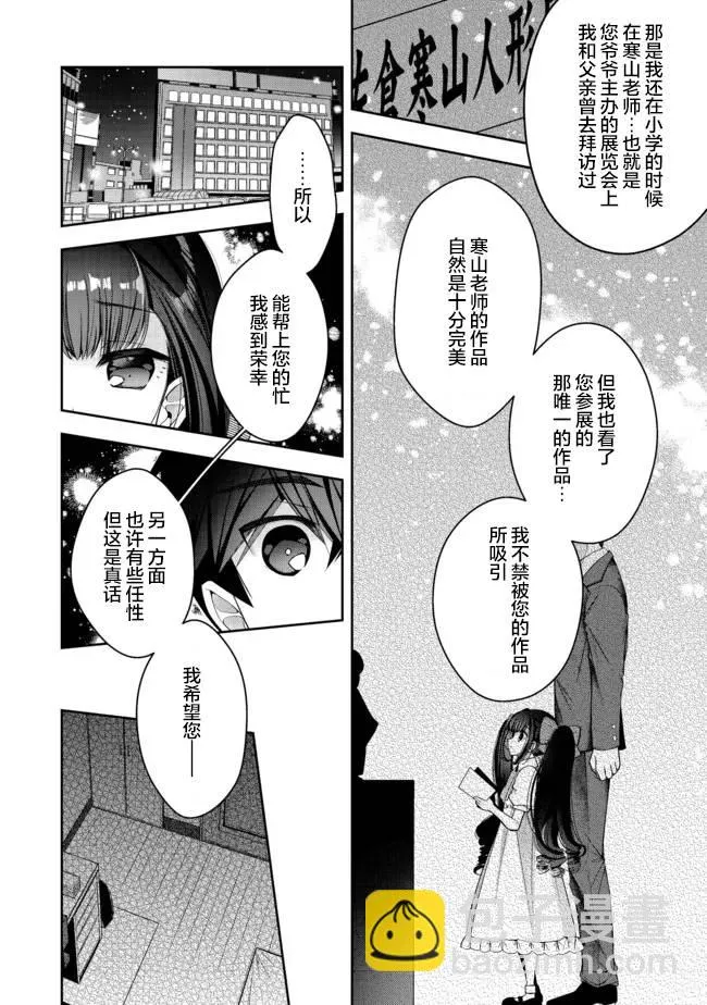 第21.1话 第12页