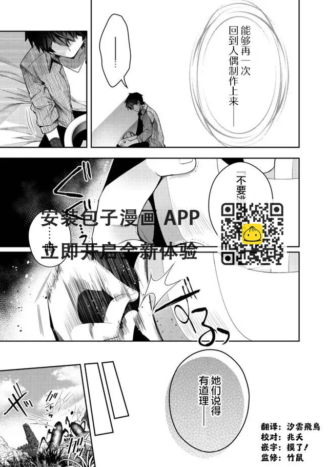 第21.1话 第13页