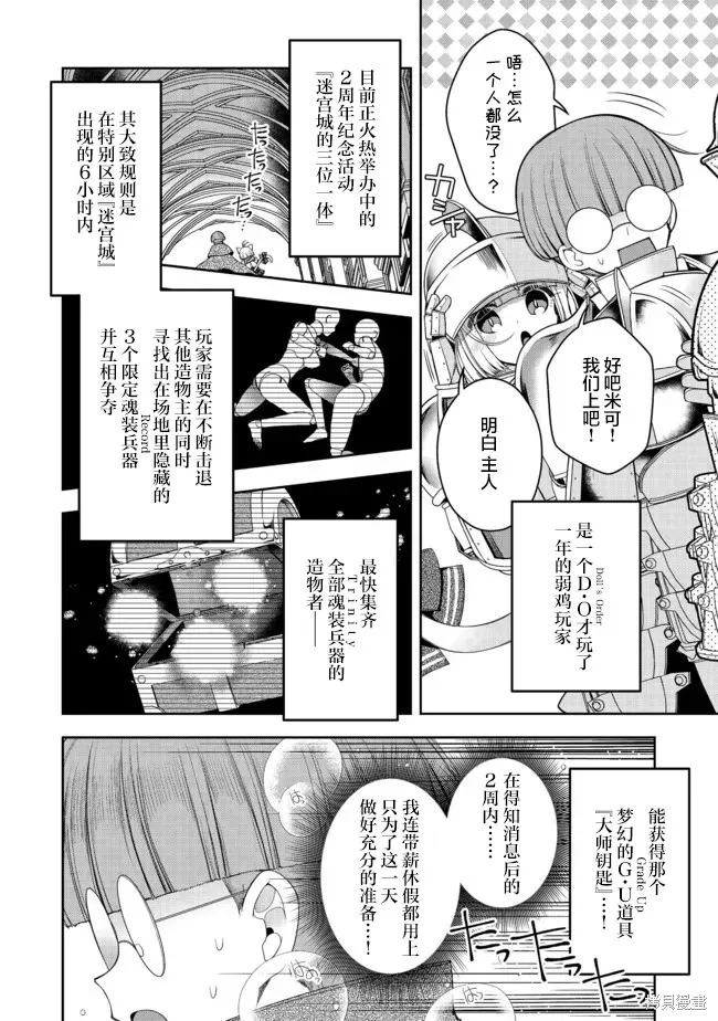 第22.1话 第2页