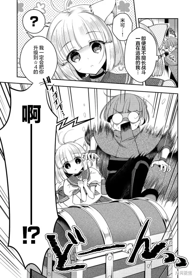 第22.1话 第3页