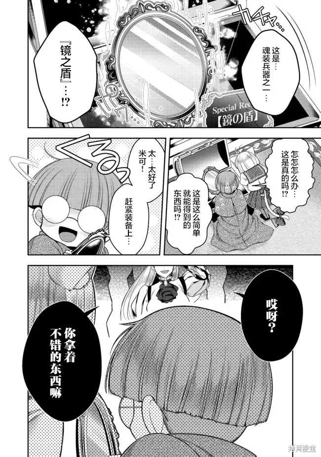 第22.1话 第4页