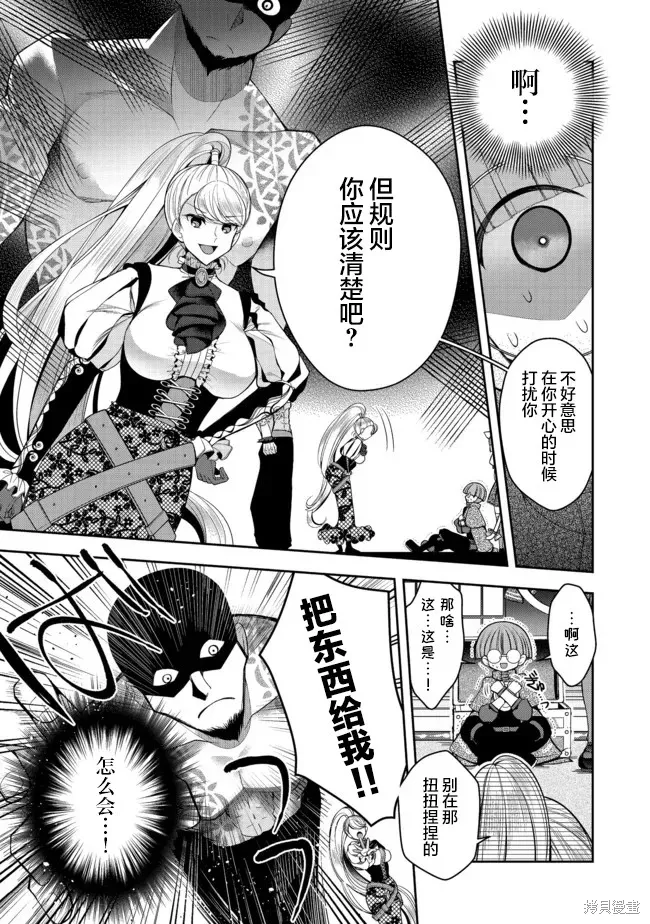 第22.1话 第5页