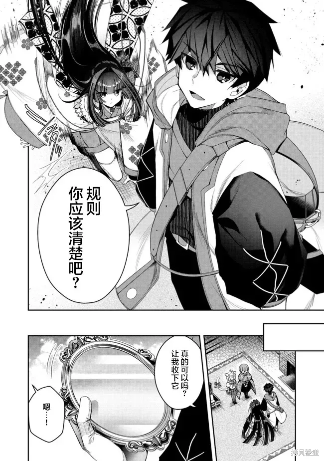 第22.1话 第7页