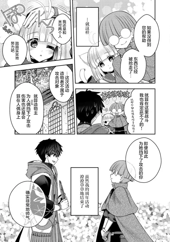 第22.1话 第8页