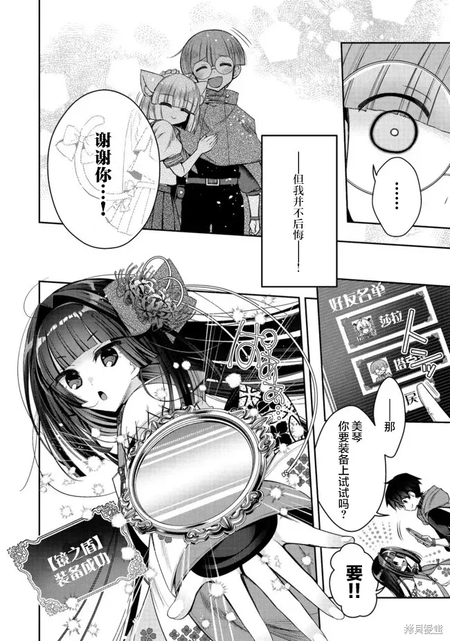 第22.1话 第9页