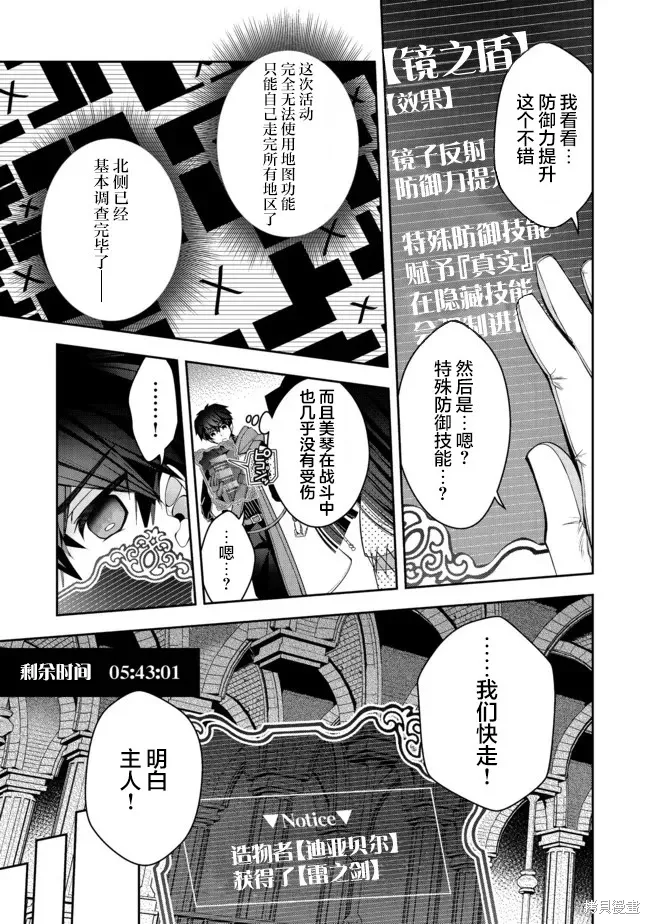 第22.1话 第10页