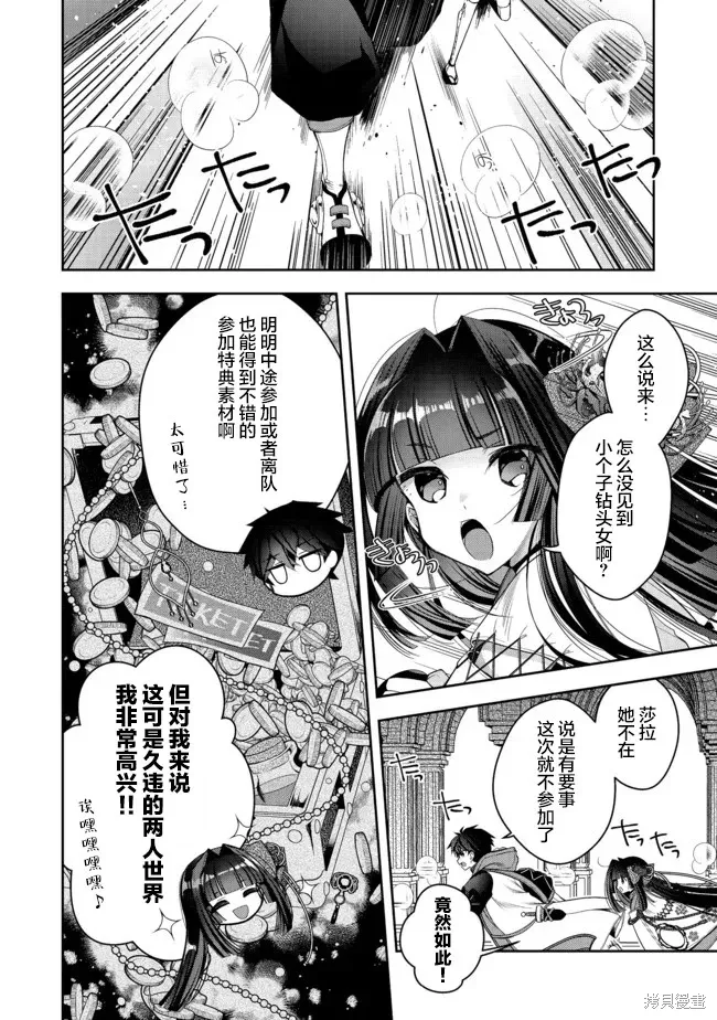 第22.1话 第11页