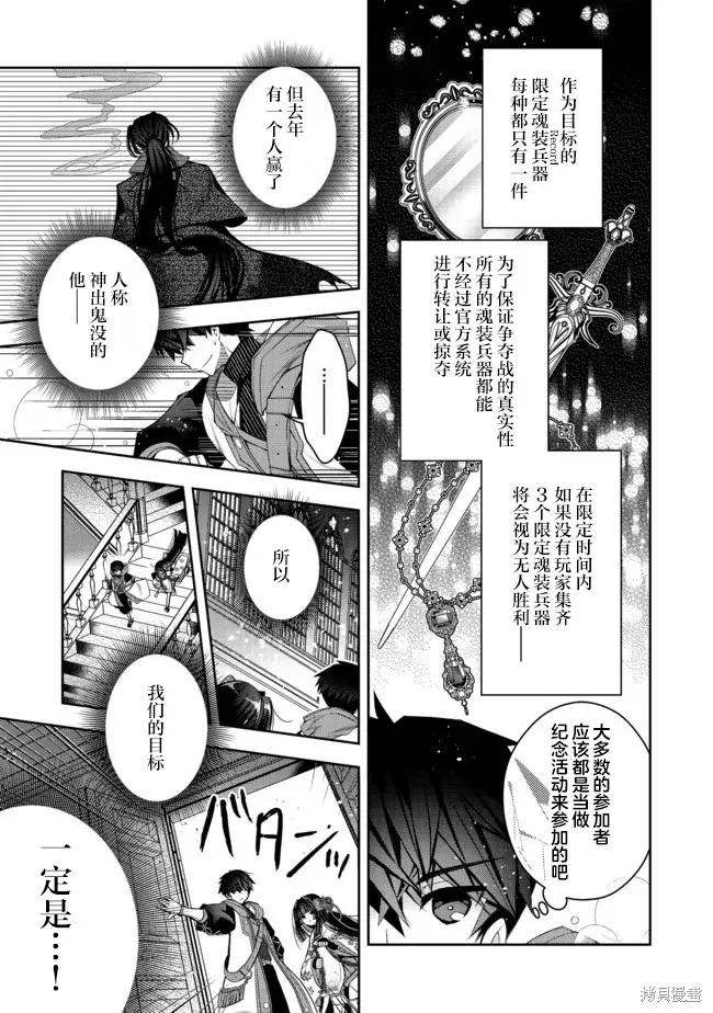 第22.1话 第12页