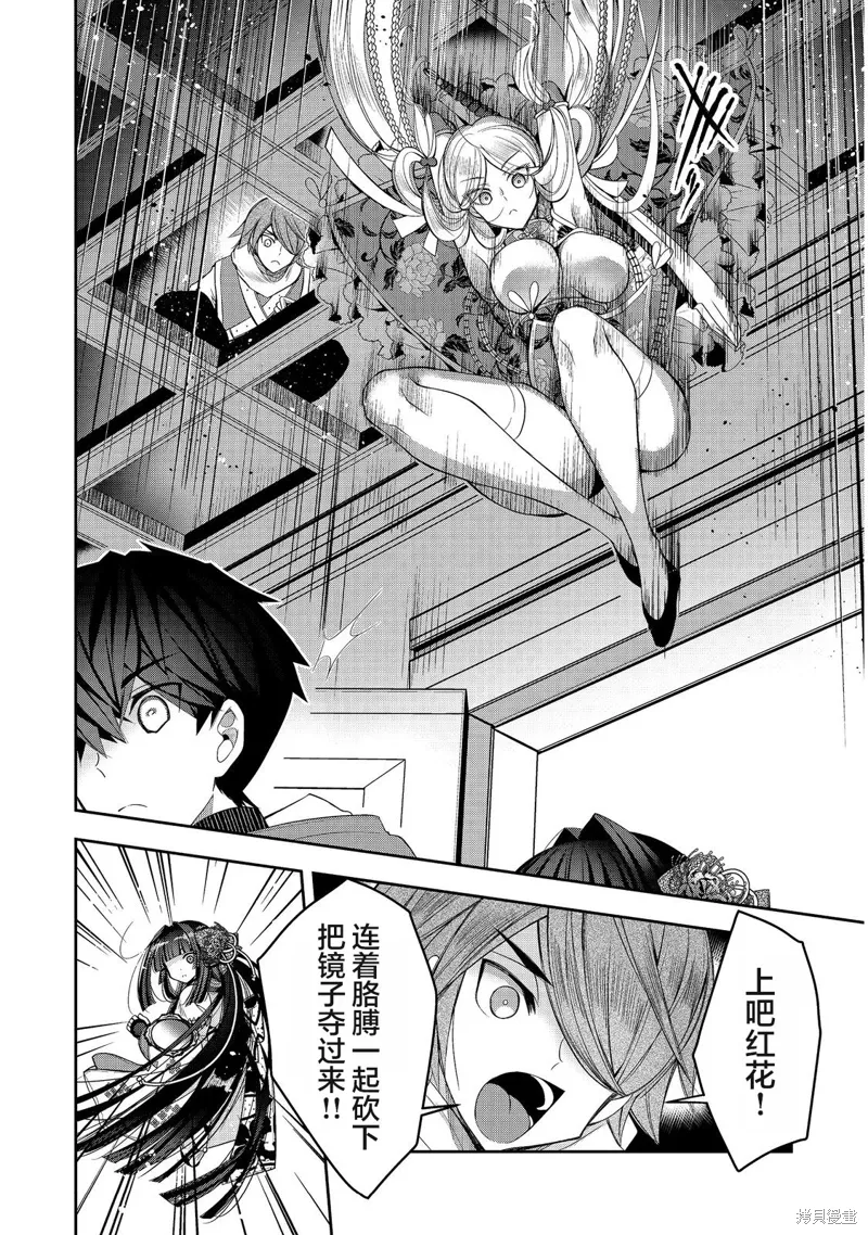 第22.2话 第1页