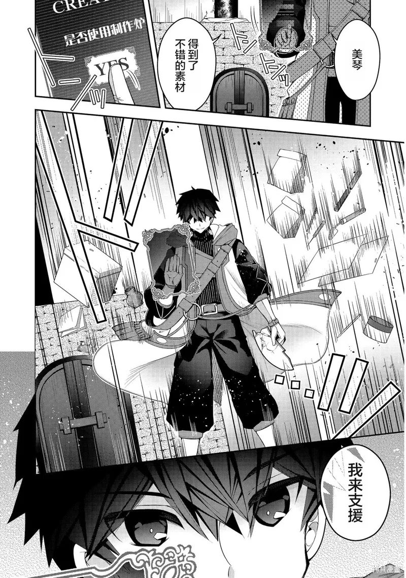 第22.2话 第3页