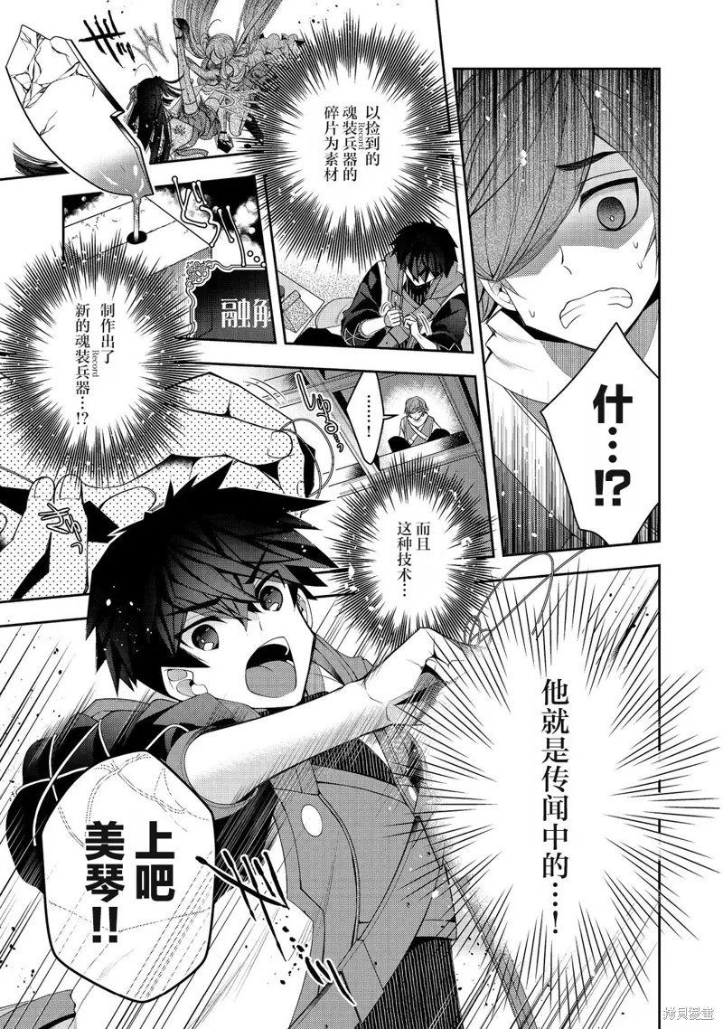 第22.2话 第4页