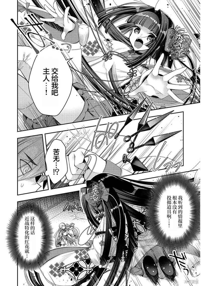 第22.2话 第5页