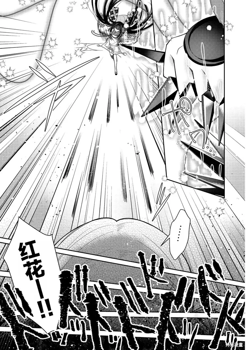 第22.2话 第6页