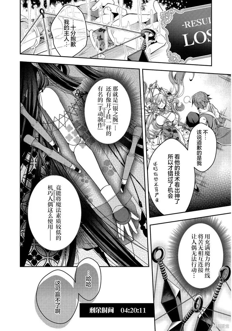 第22.2话 第7页