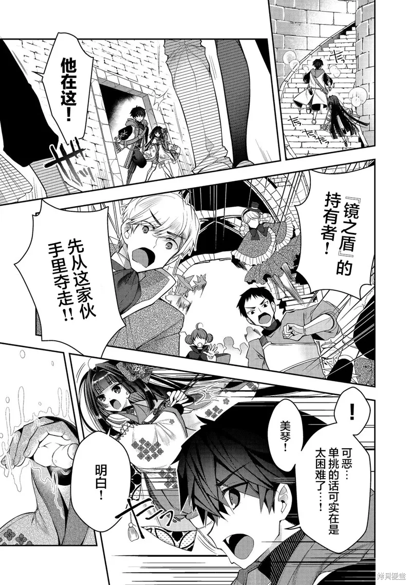 第22.2话 第8页