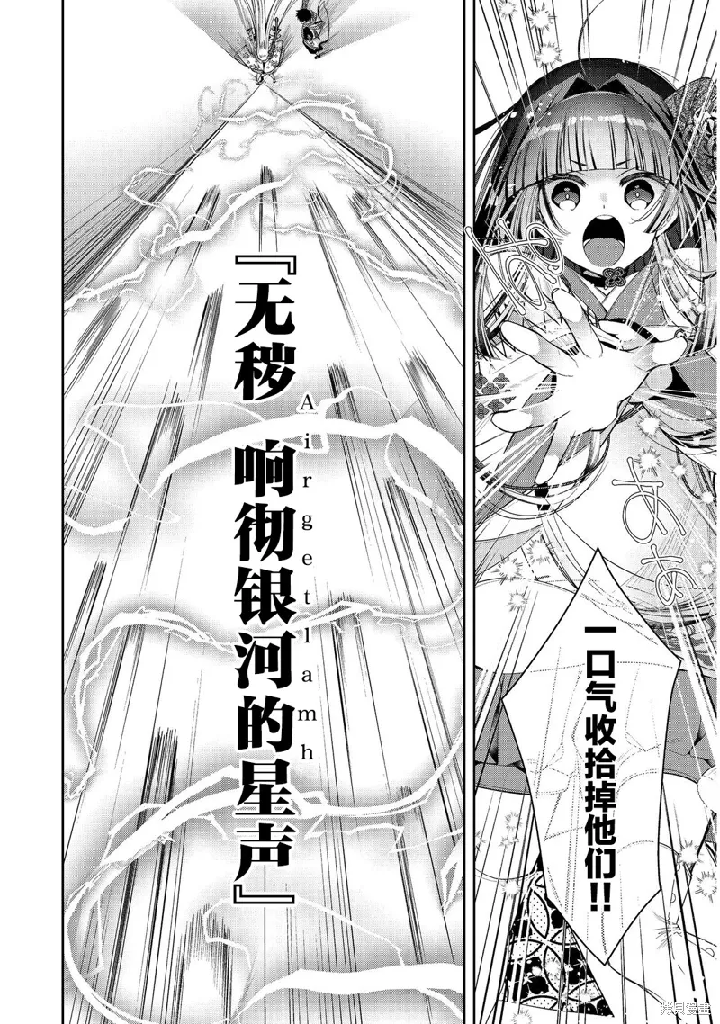 第22.2话 第9页
