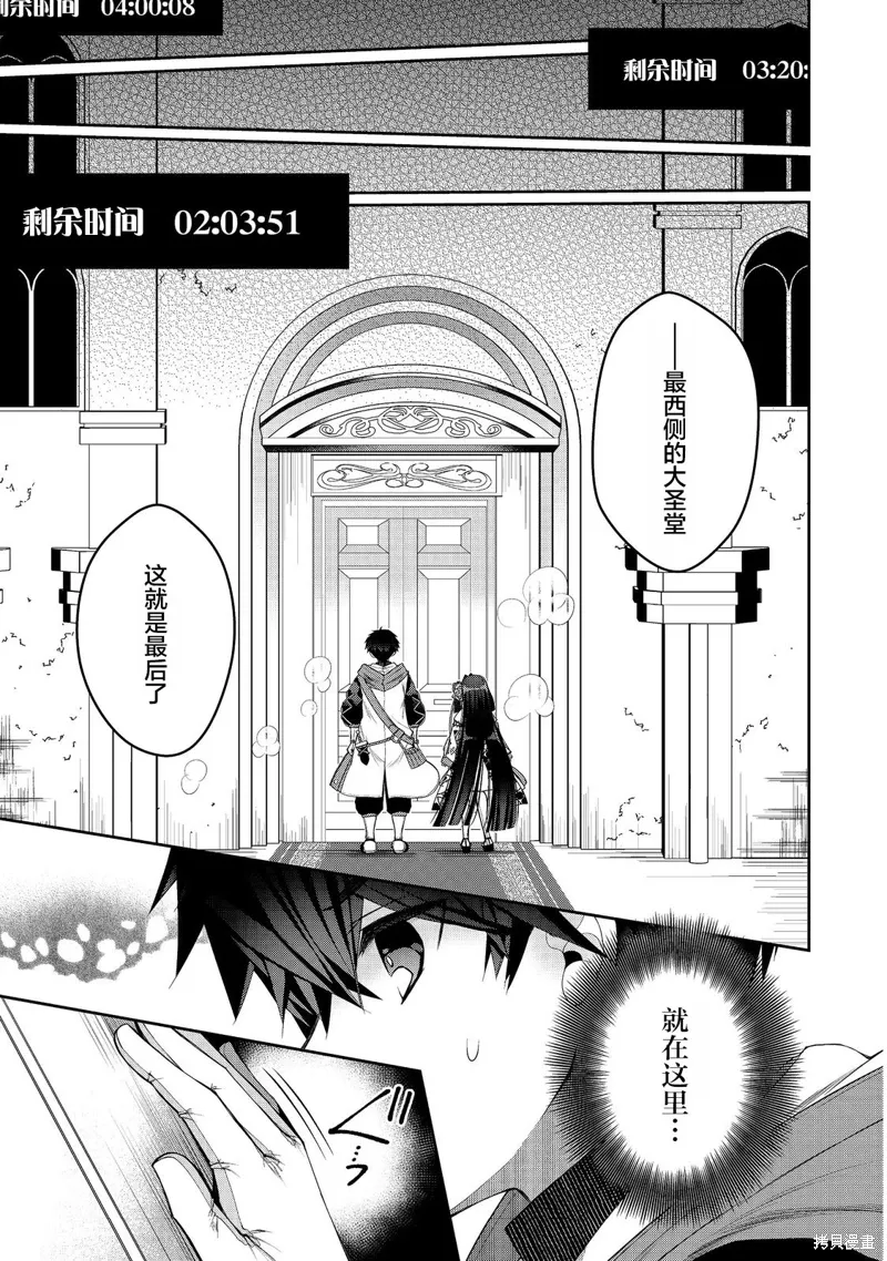 第22.2话 第10页