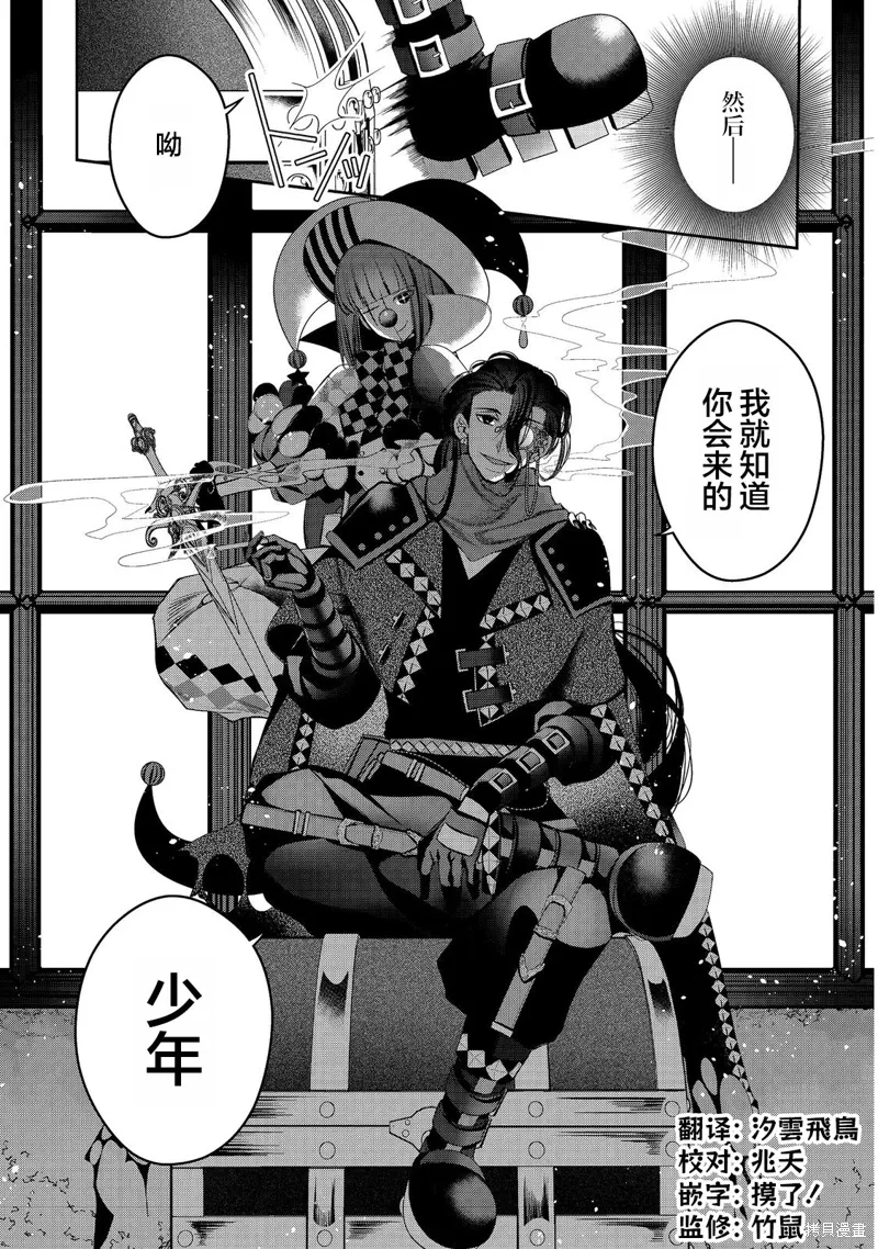 第22.2话 第13页