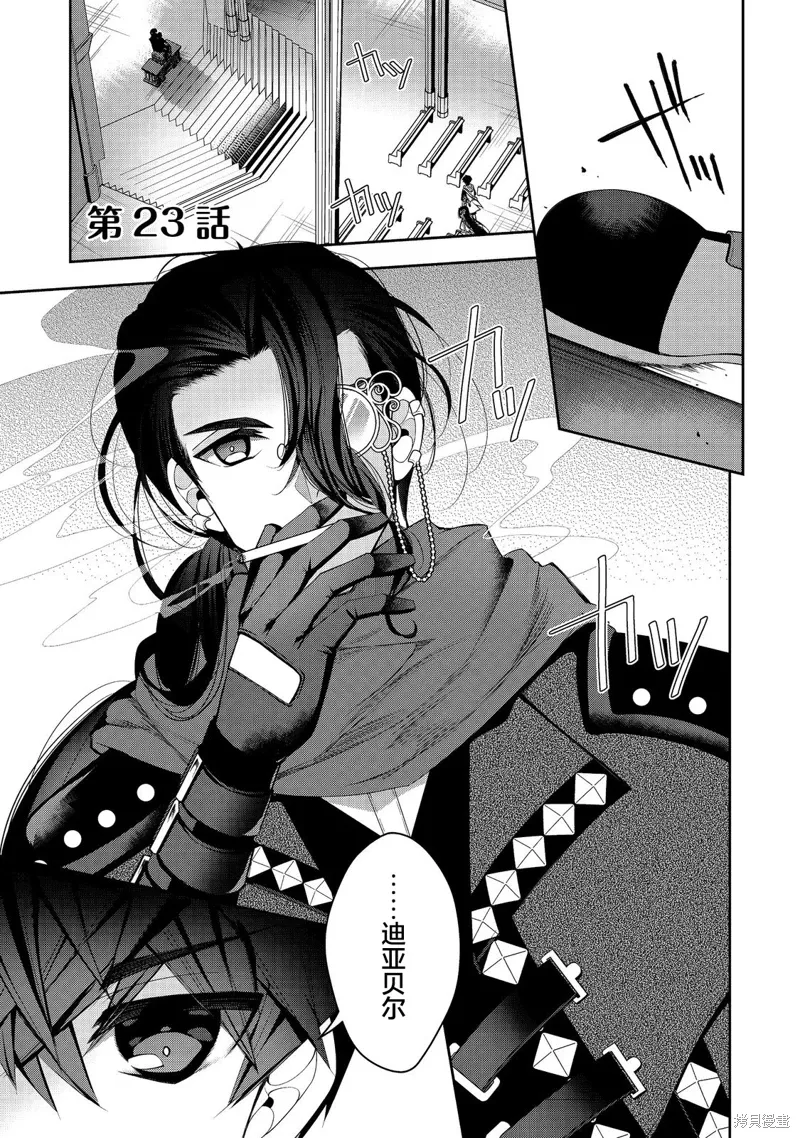 第23话 第1页