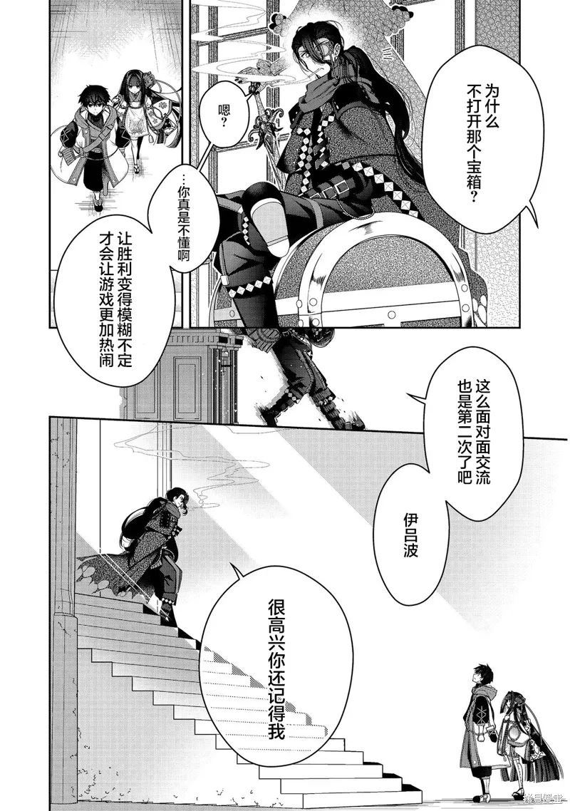 第23话 第2页