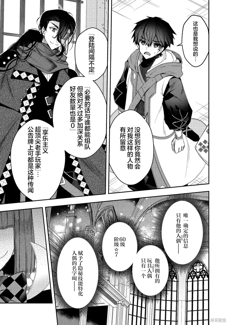 第23话 第3页