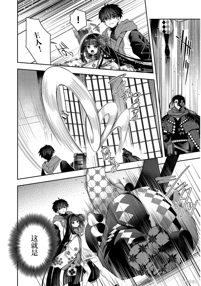 第23话 第4页