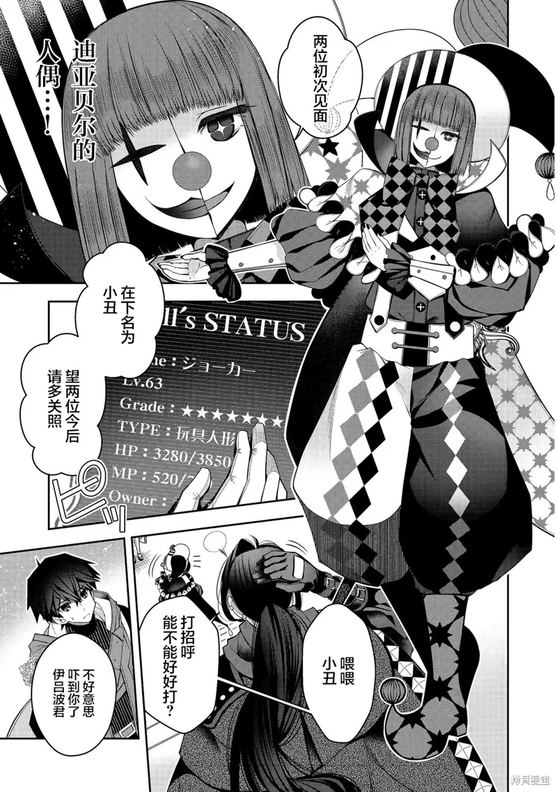 第23话 第5页