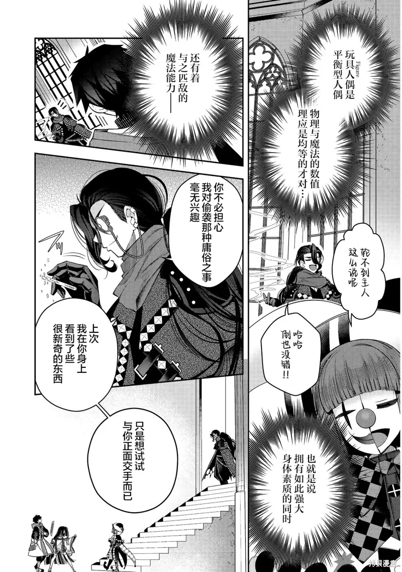 第23话 第6页