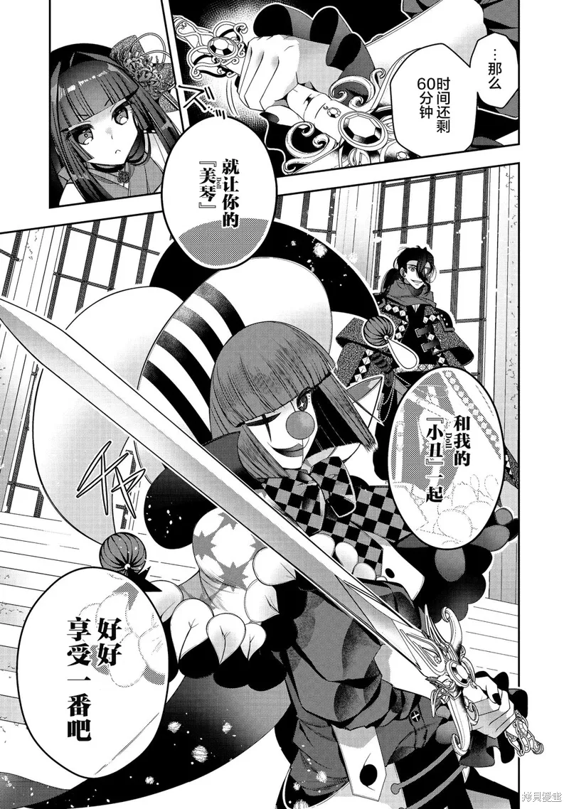 第23话 第7页