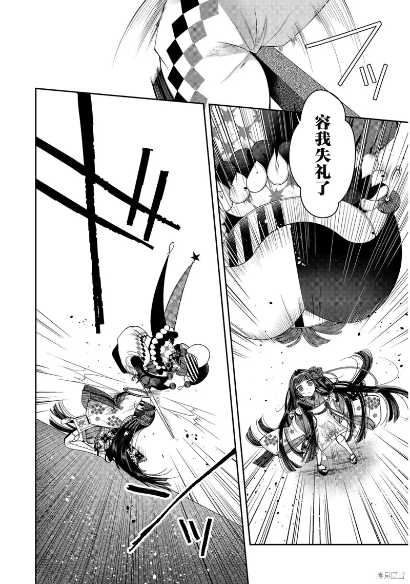 第23话 第10页