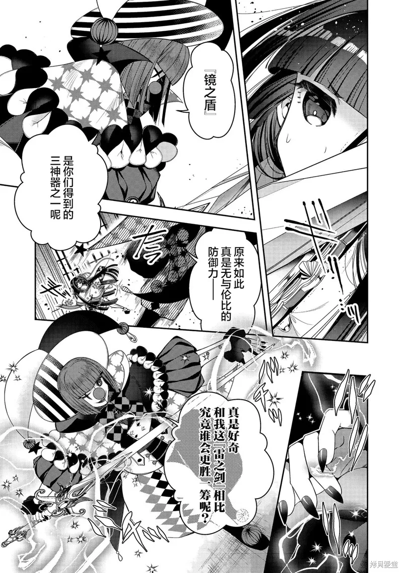 第23话 第11页