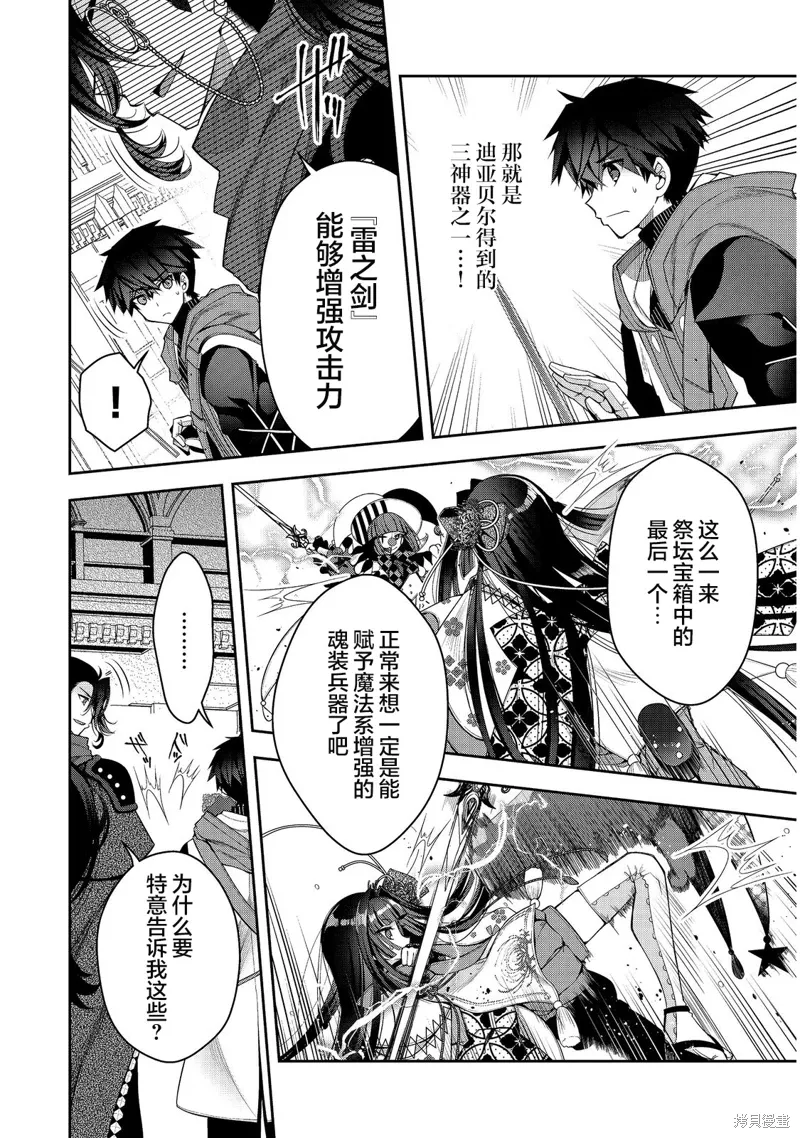 第23话 第12页