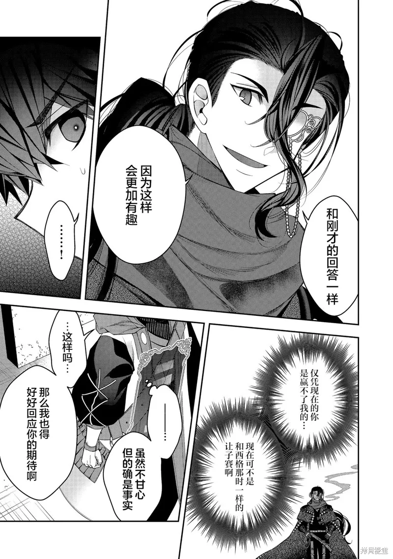 第23话 第13页