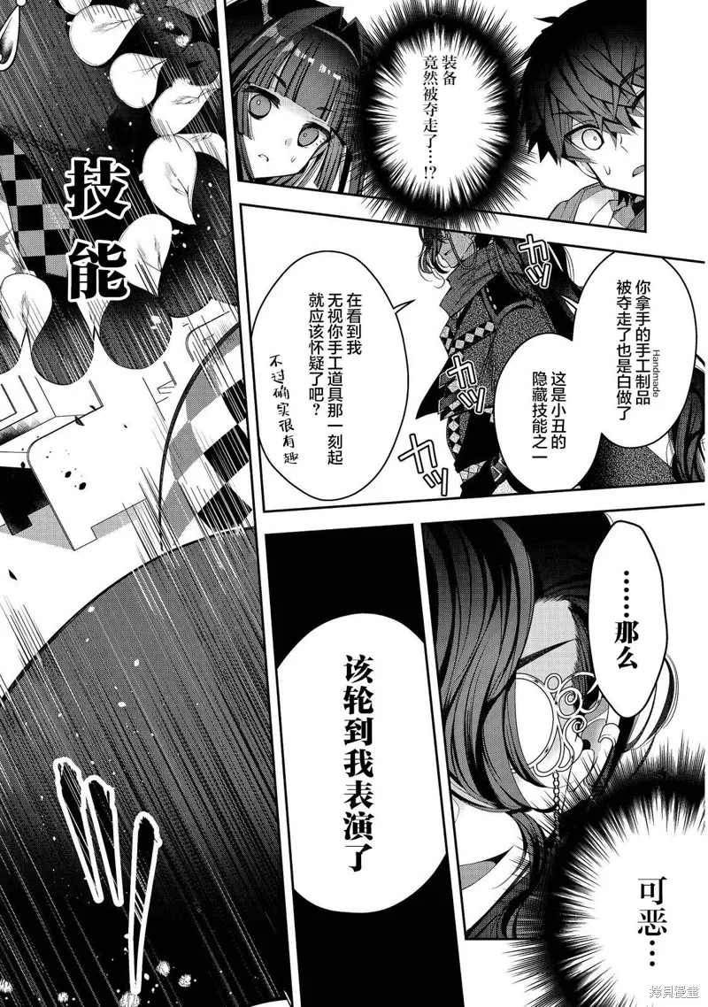 第23.5话 第1页