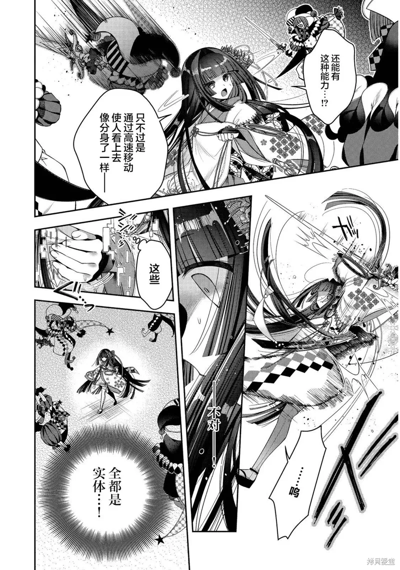 第23.5话 第3页