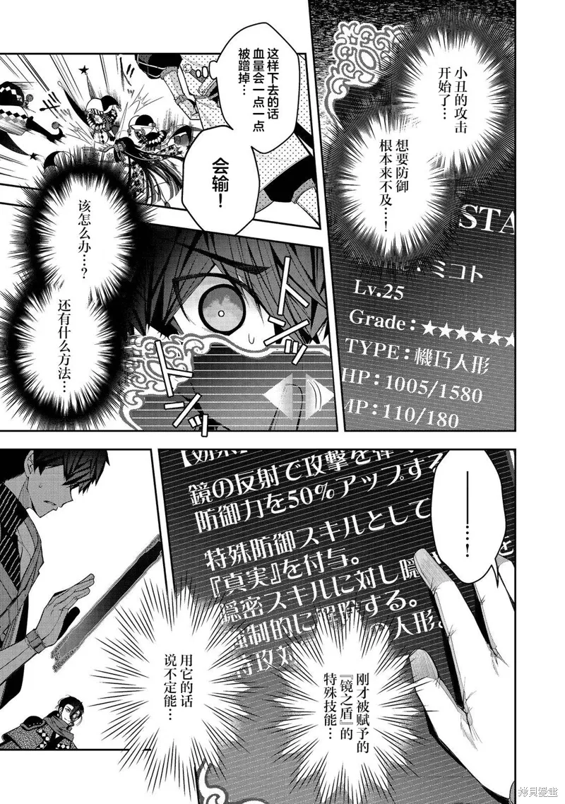 第23.5话 第4页