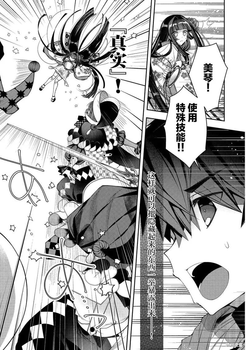 第23.5话 第5页