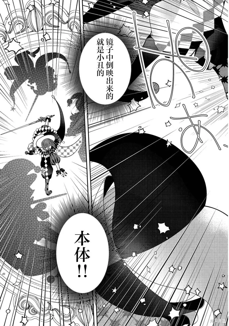 第23.5话 第6页