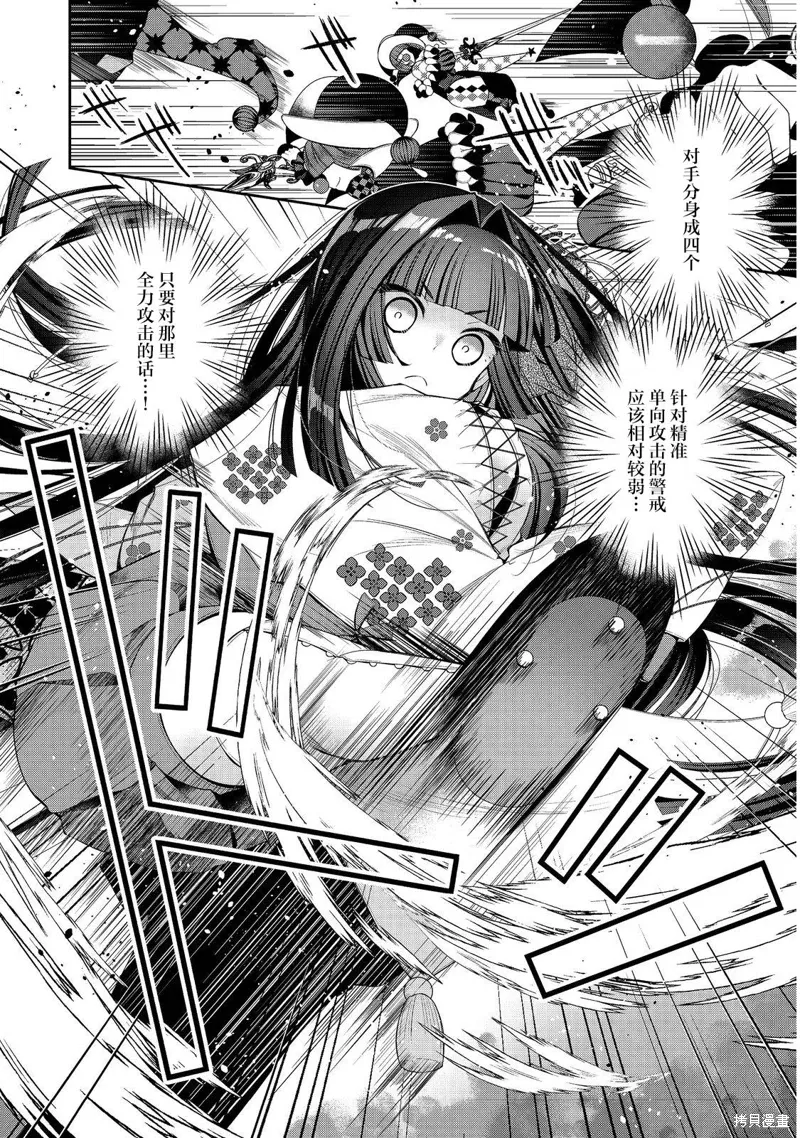 第23.5话 第7页