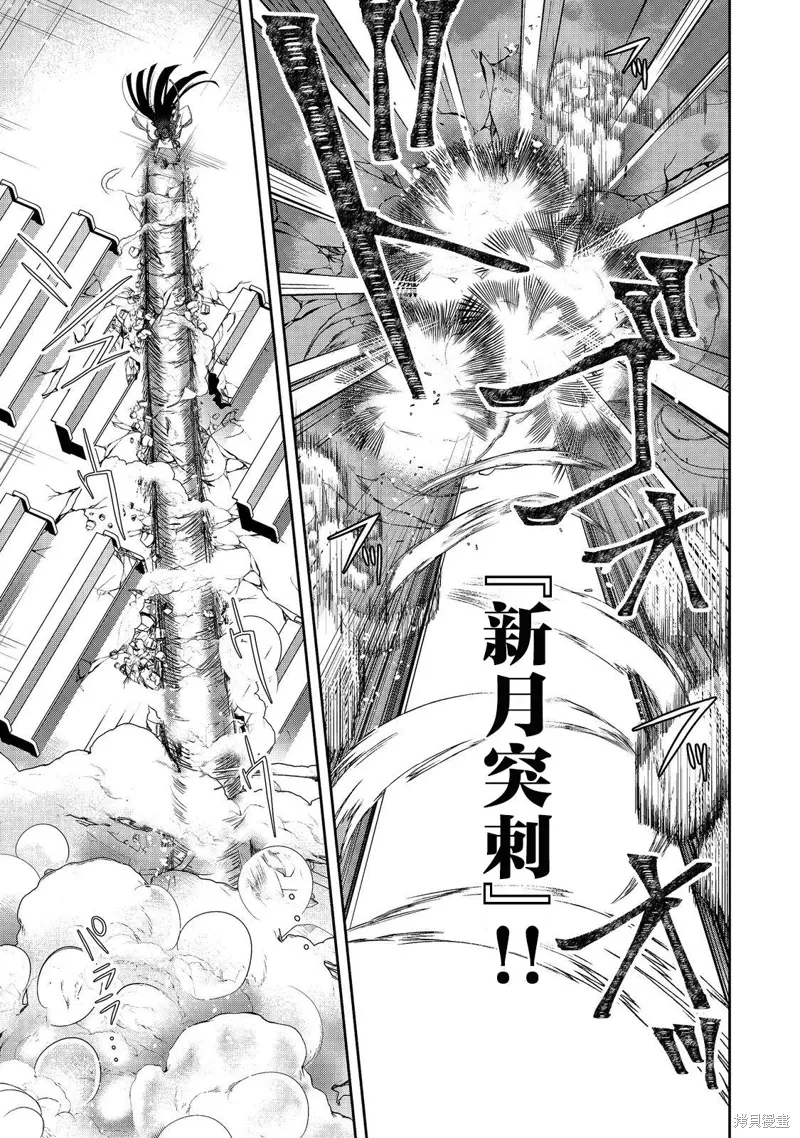 第23.5话 第8页