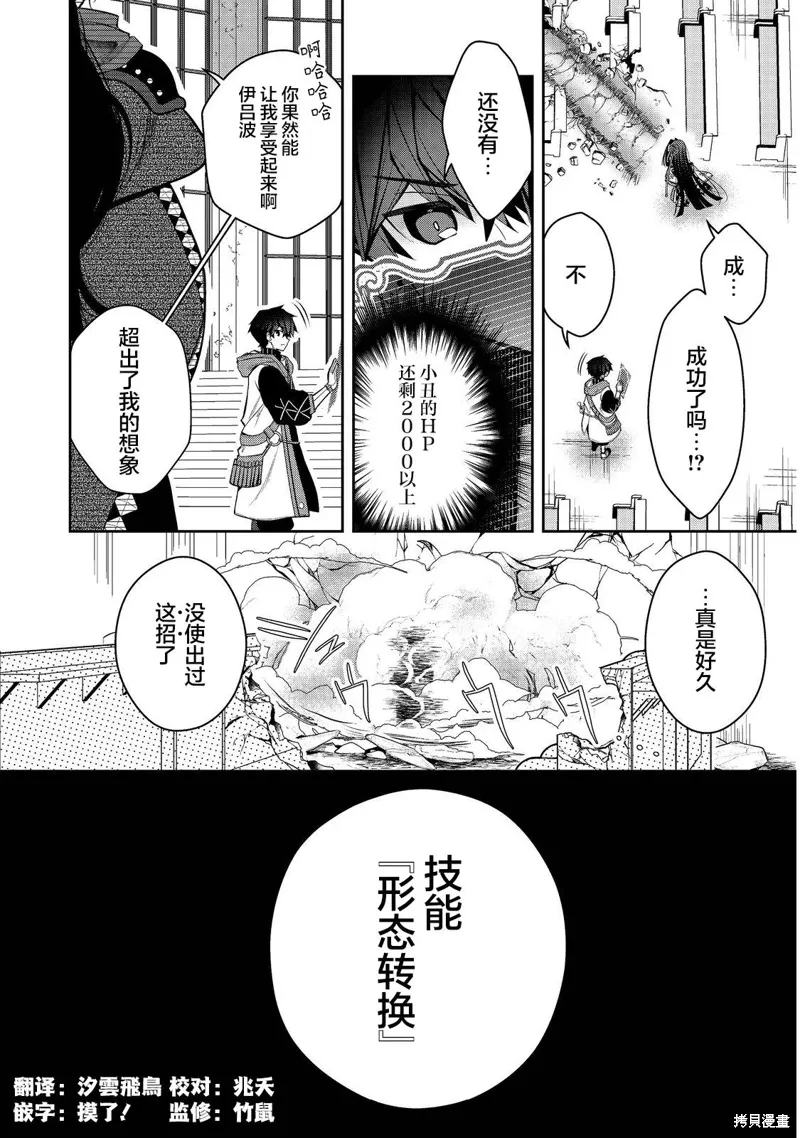 第23.5话 第9页