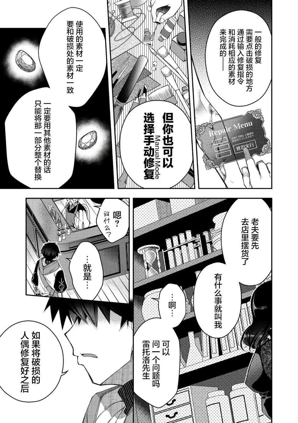 第12话 第3页