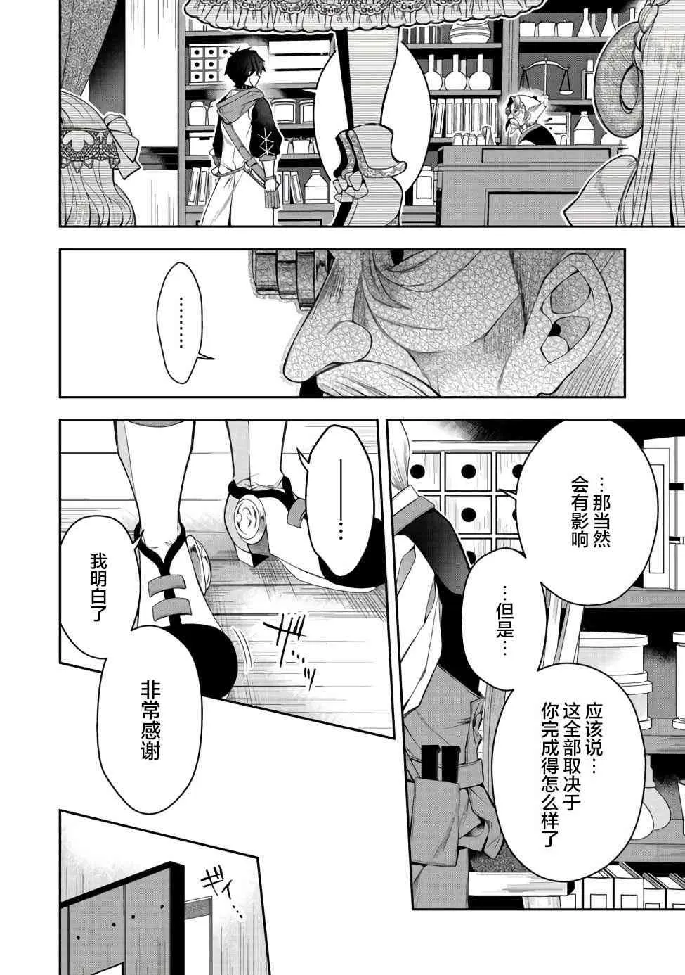 第12话 第4页