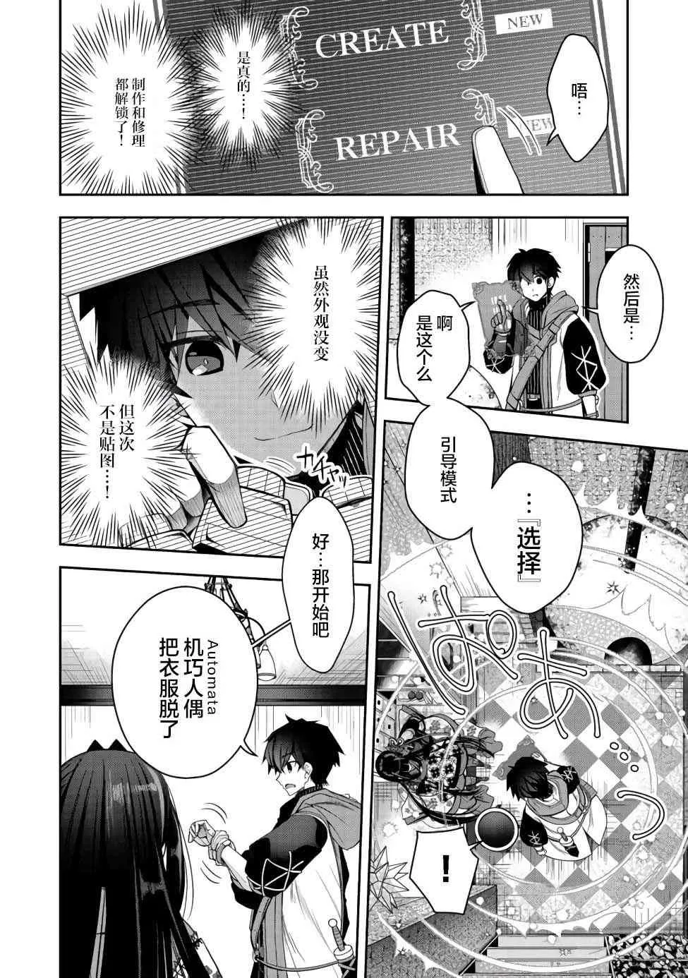 第12话 第6页