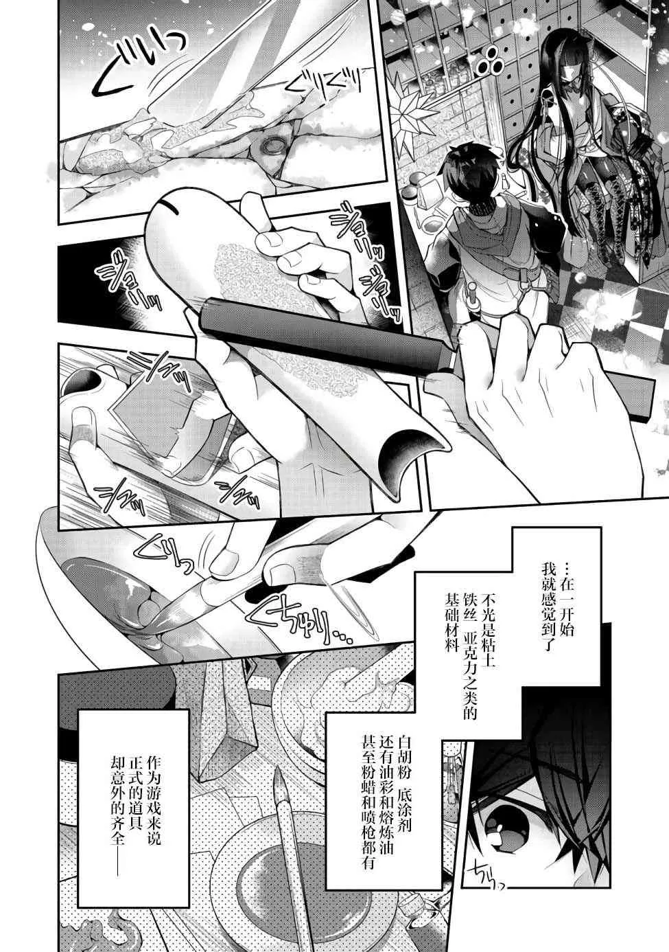 第12话 第10页